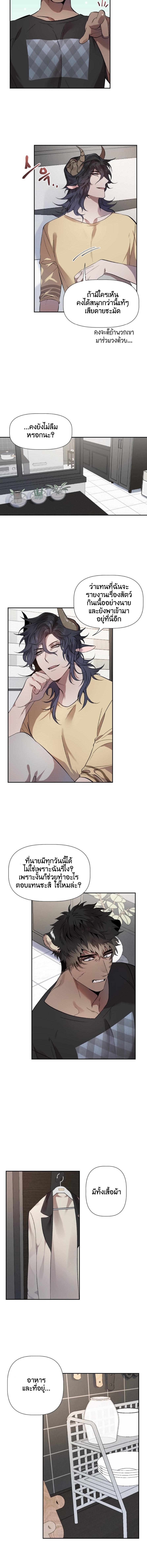 Bad Night Kiss - หน้า 2