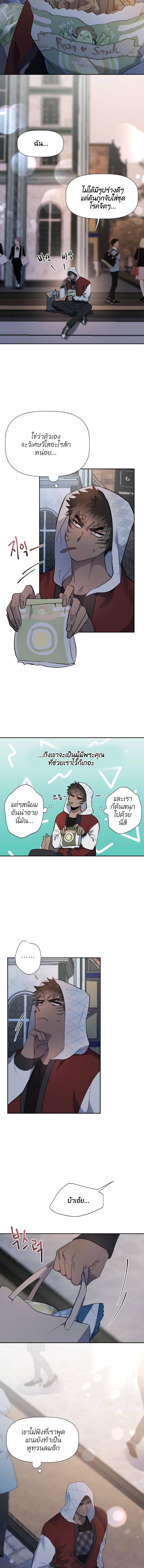 Bad Night Kiss - หน้า 5