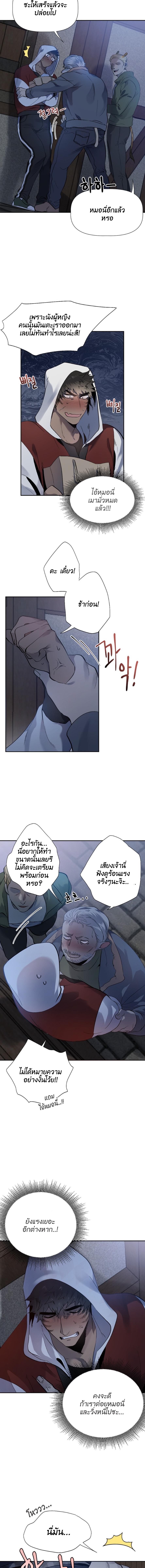Bad Night Kiss - หน้า 7