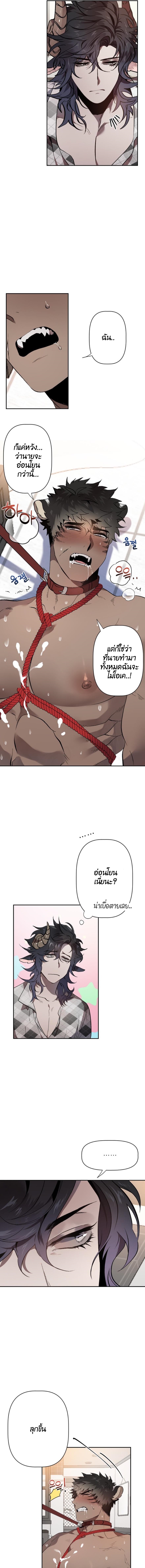 Bad Night Kiss - หน้า 3