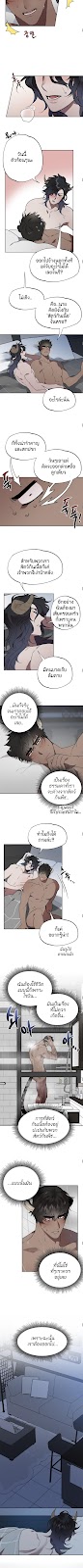 Bad Night Kiss - หน้า 10