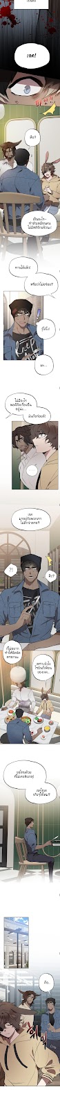 Bad Night Kiss - หน้า 8