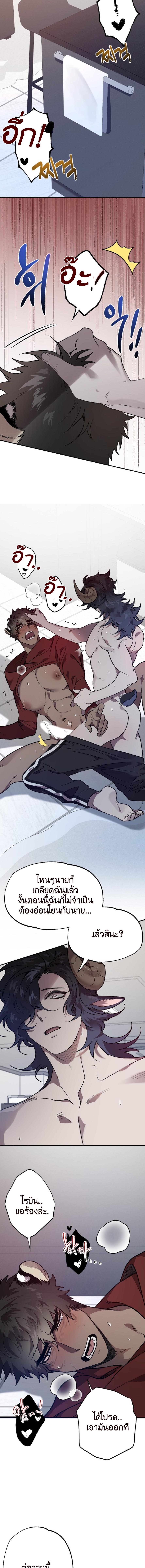 Bad Night Kiss - หน้า 5