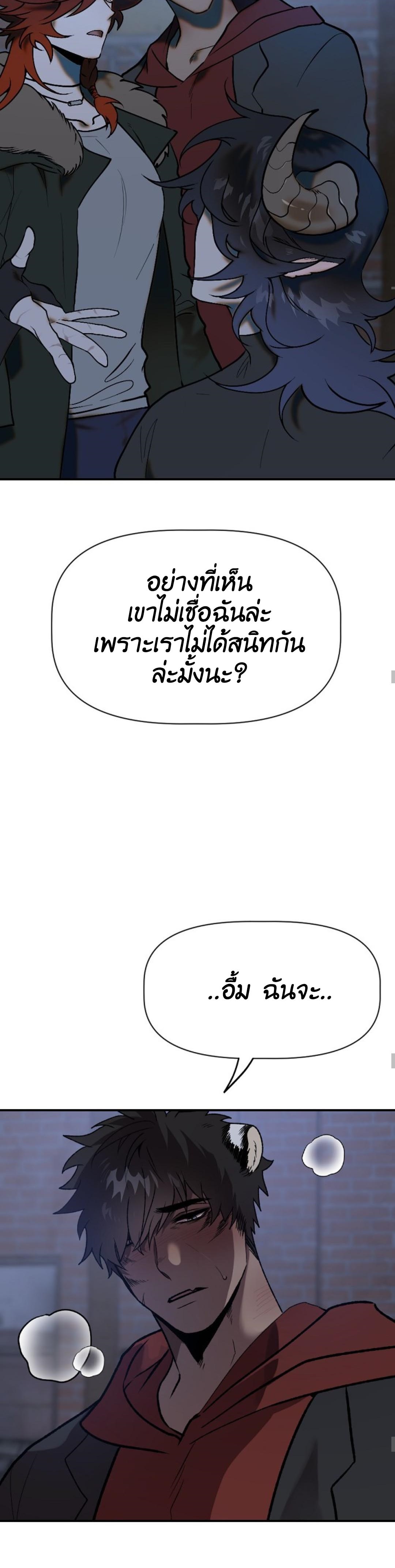 Bad Night Kiss - หน้า 8