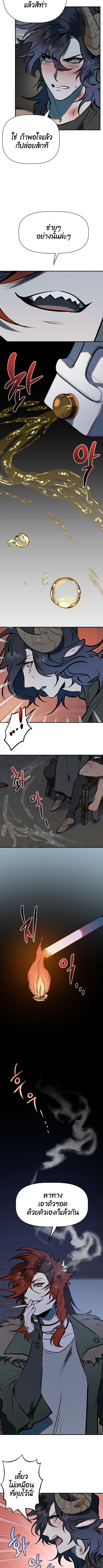 Bad Night Kiss - หน้า 2