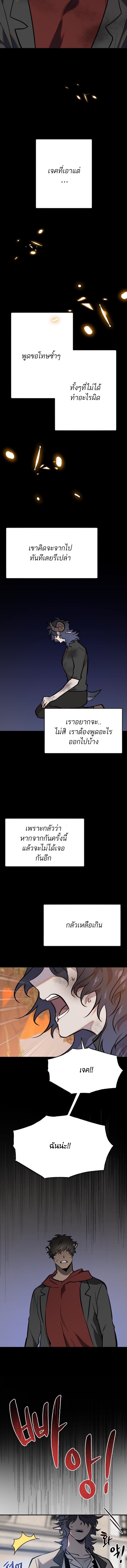 Bad Night Kiss - หน้า 4