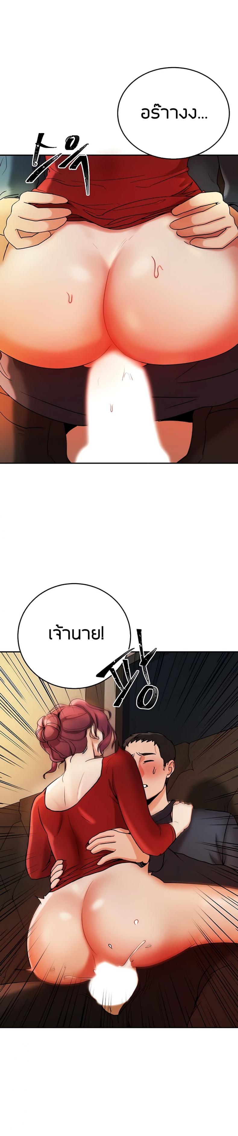 Part Time Job - หน้า 10