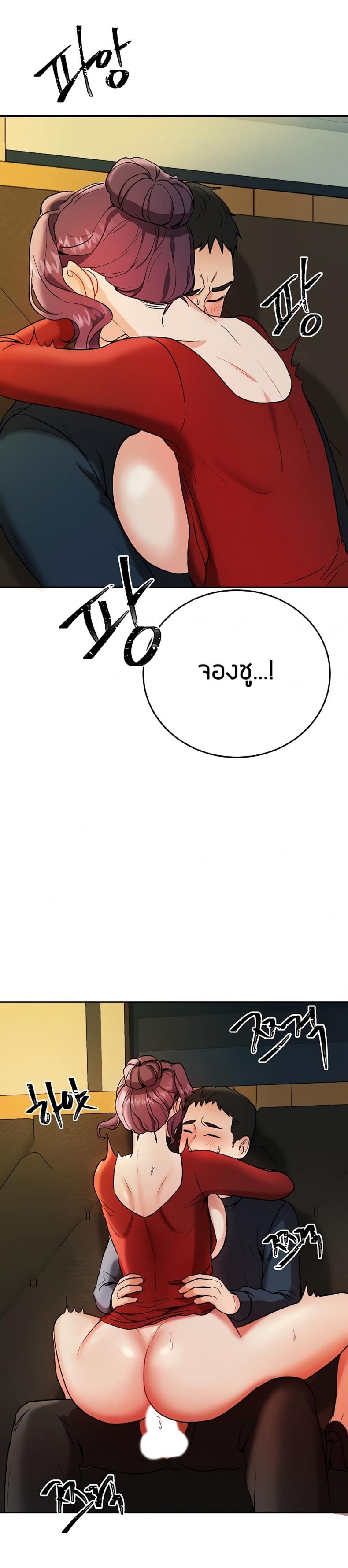 Part Time Job - หน้า 13