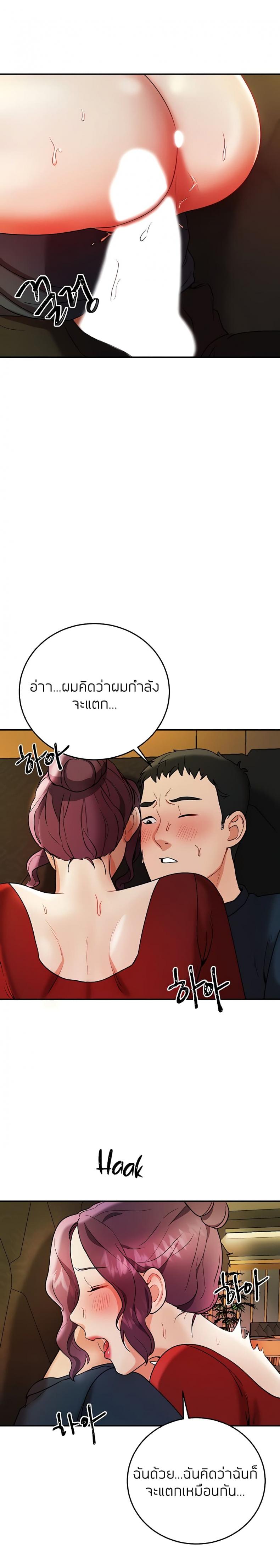 Part Time Job - หน้า 16