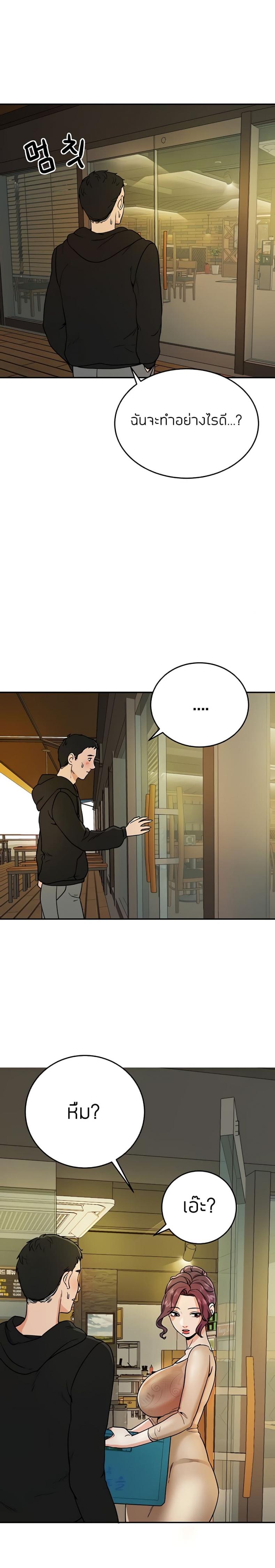 Part Time Job - หน้า 23