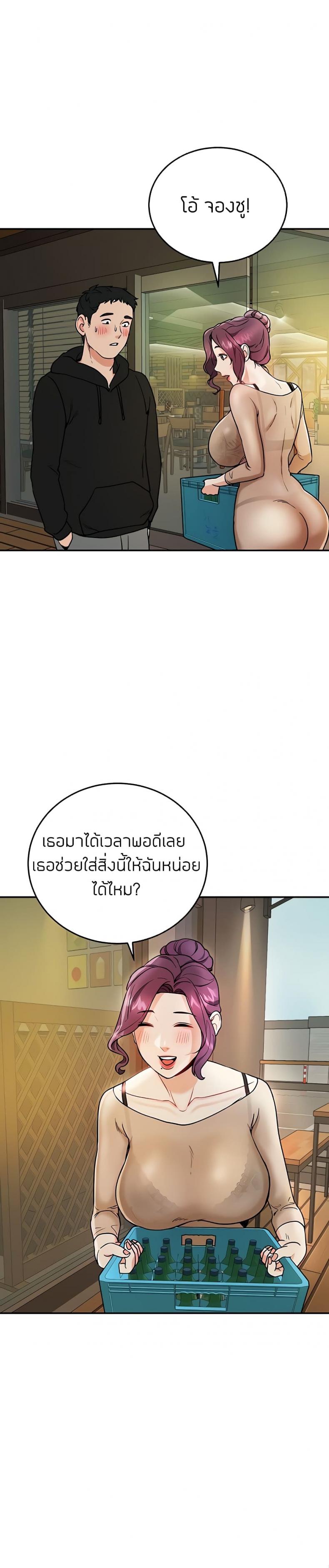 Part Time Job - หน้า 24