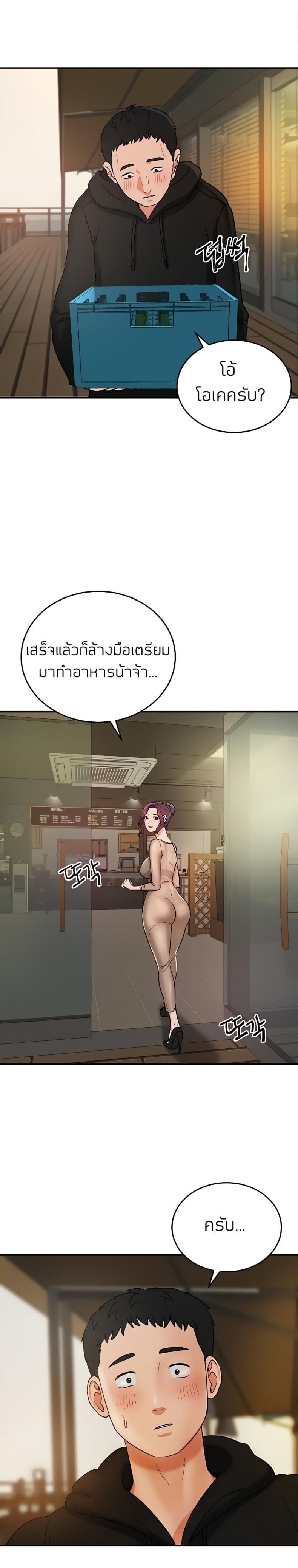 Part Time Job - หน้า 25