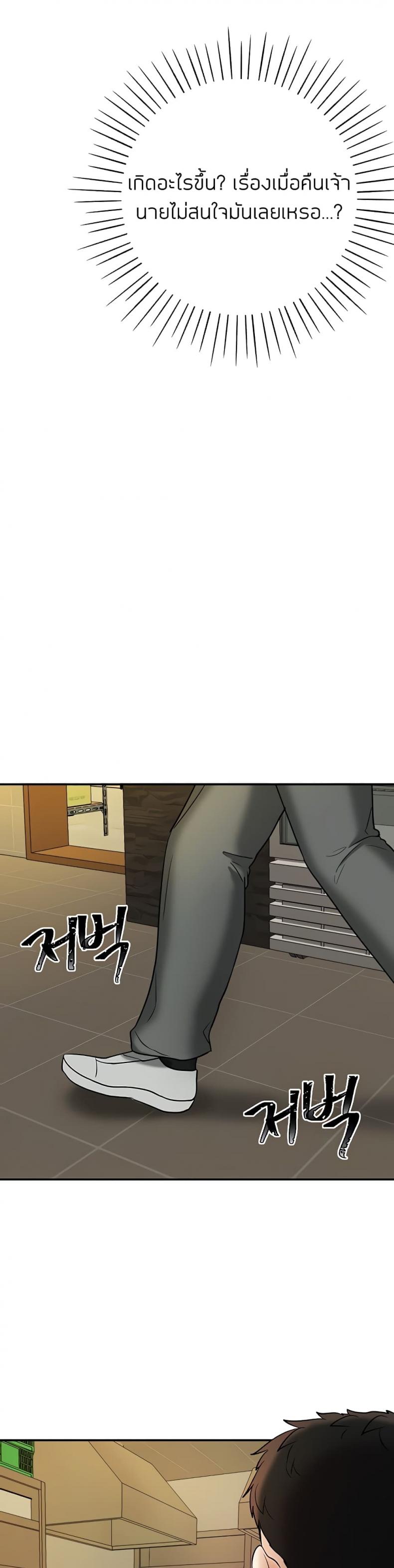 Part Time Job - หน้า 26