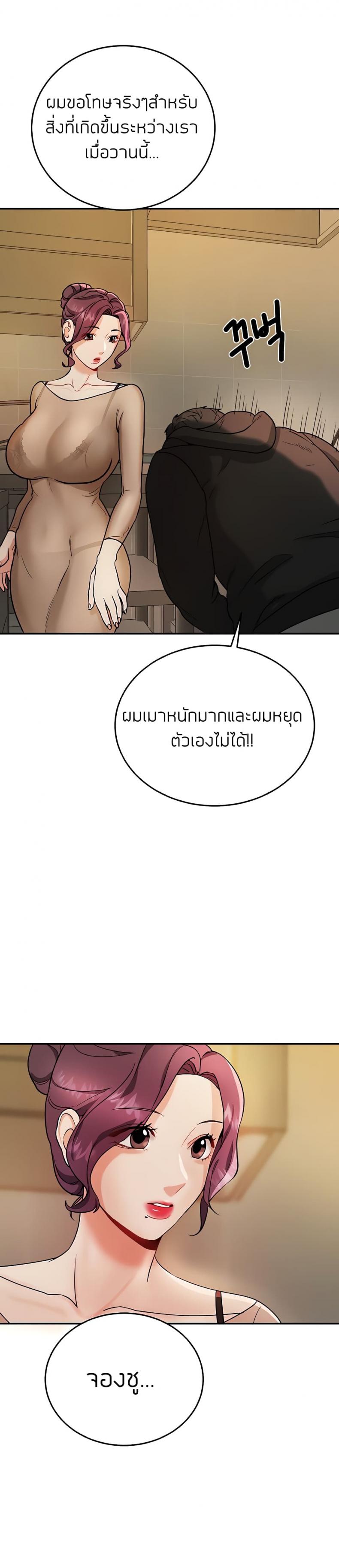 Part Time Job - หน้า 28