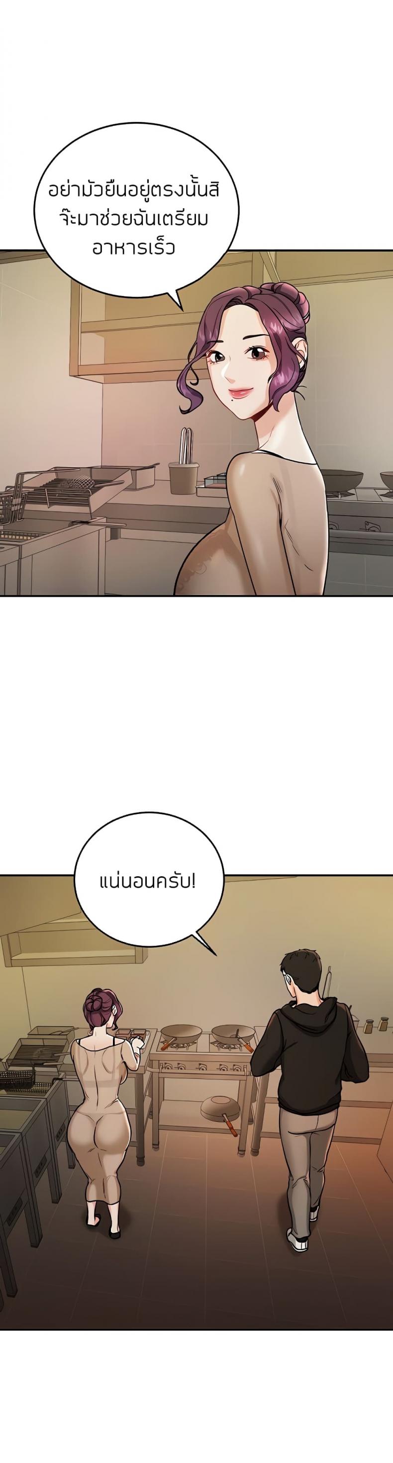 Part Time Job - หน้า 31
