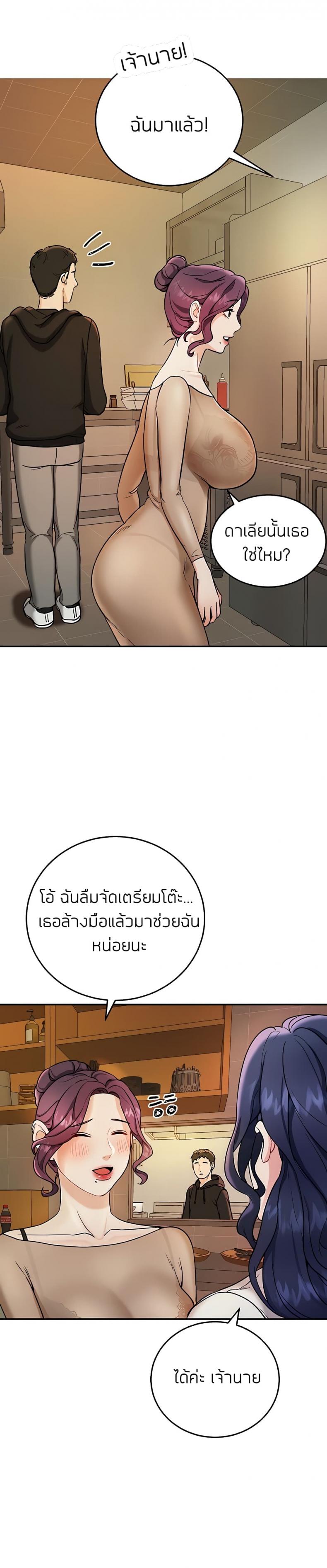 Part Time Job - หน้า 32