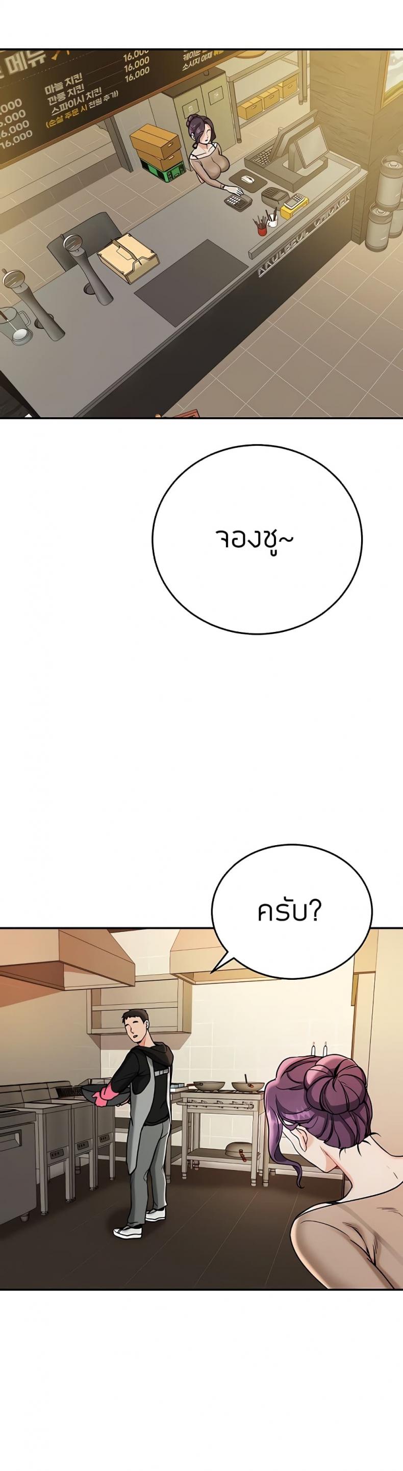 Part Time Job - หน้า 34