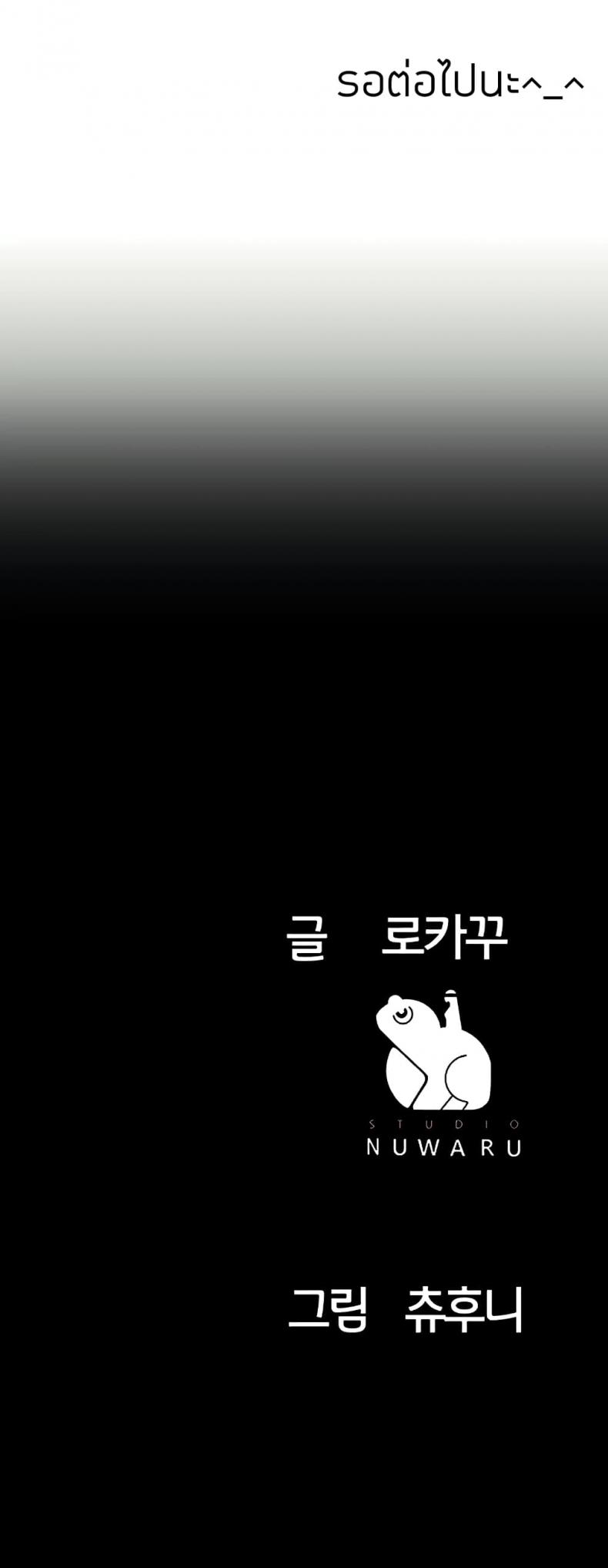 Part Time Job - หน้า 45