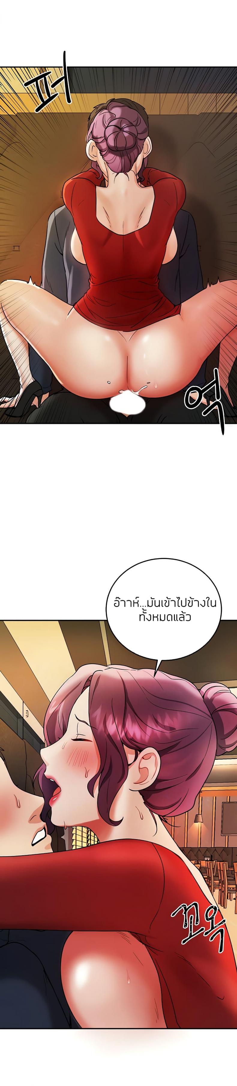 Part Time Job - หน้า 5