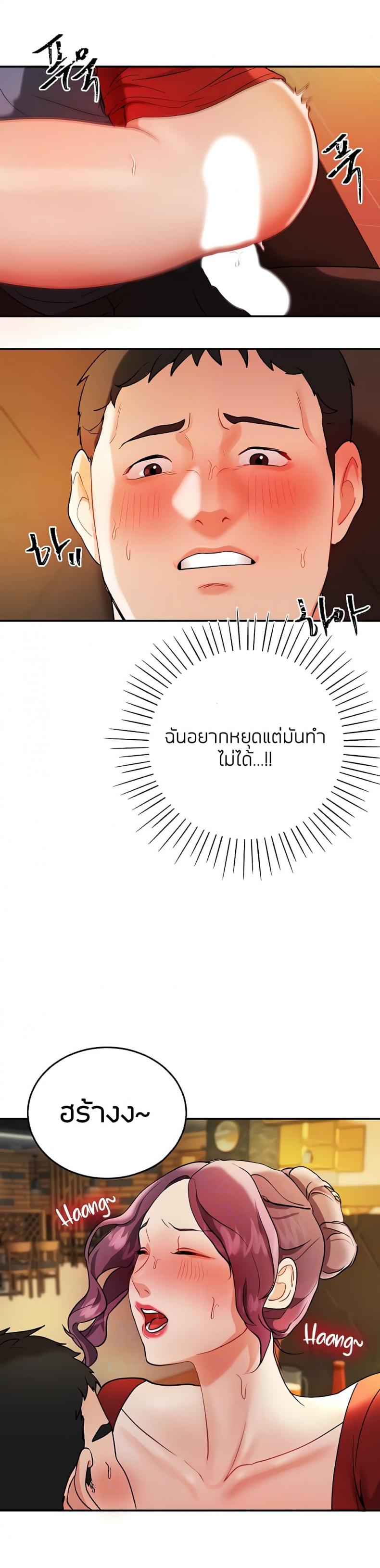 Part Time Job - หน้า 8