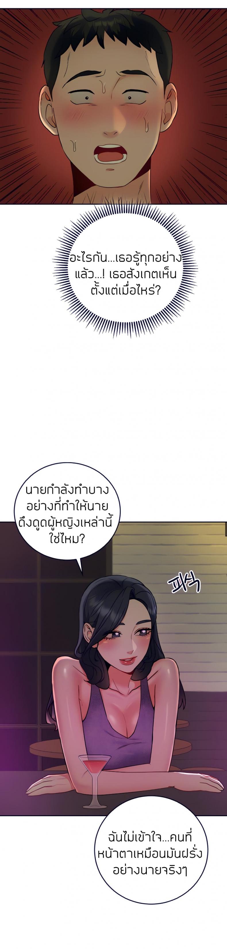 Part Time Job - หน้า 10