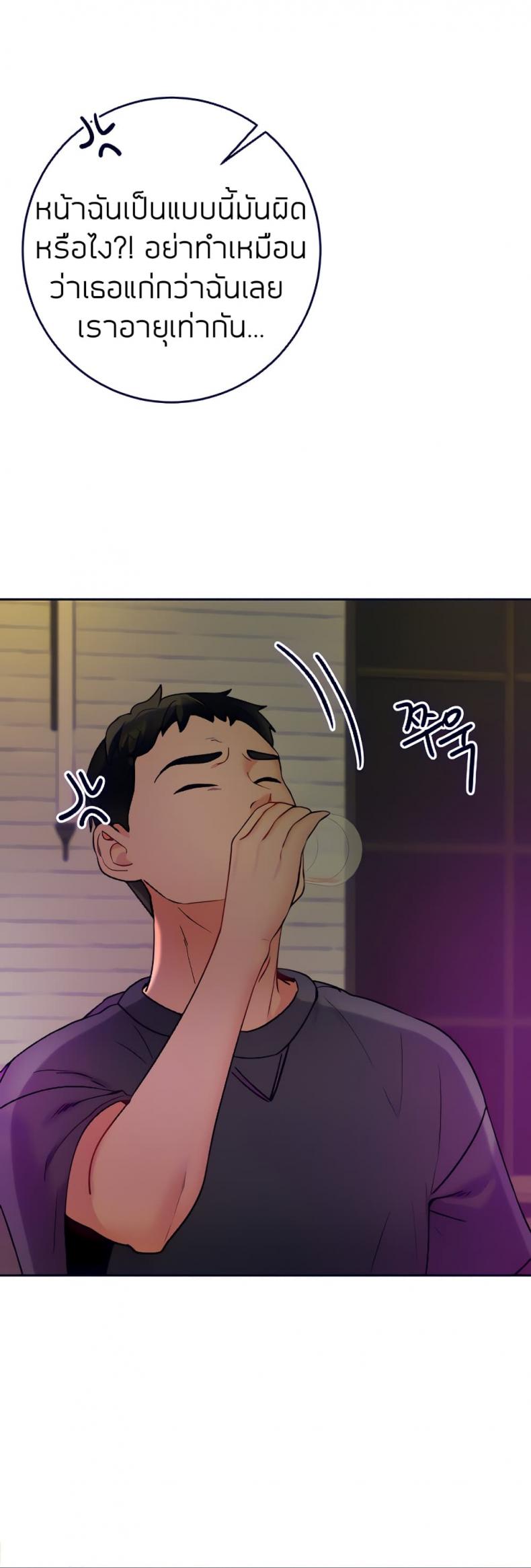 Part Time Job - หน้า 11