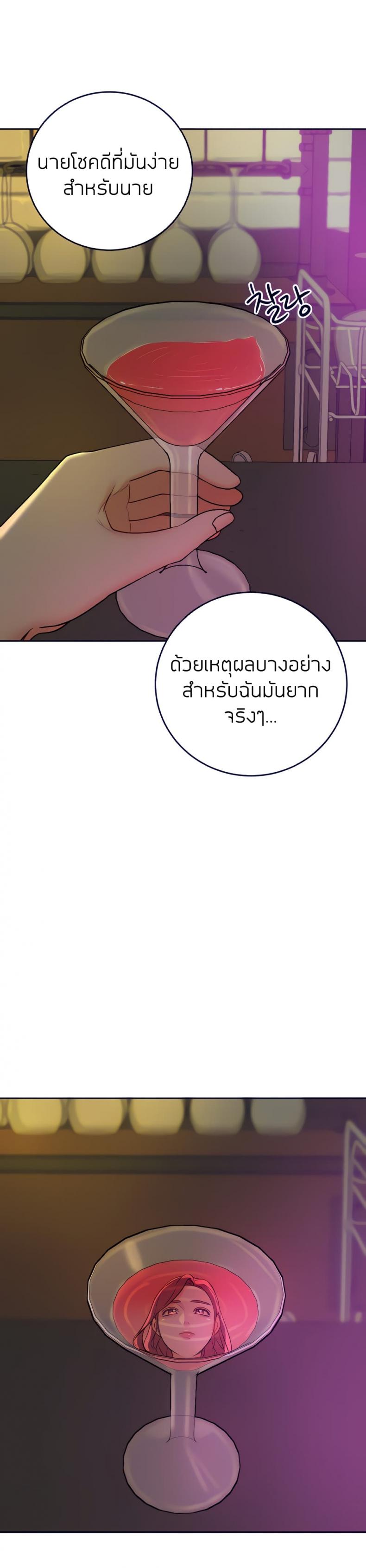 Part Time Job - หน้า 13