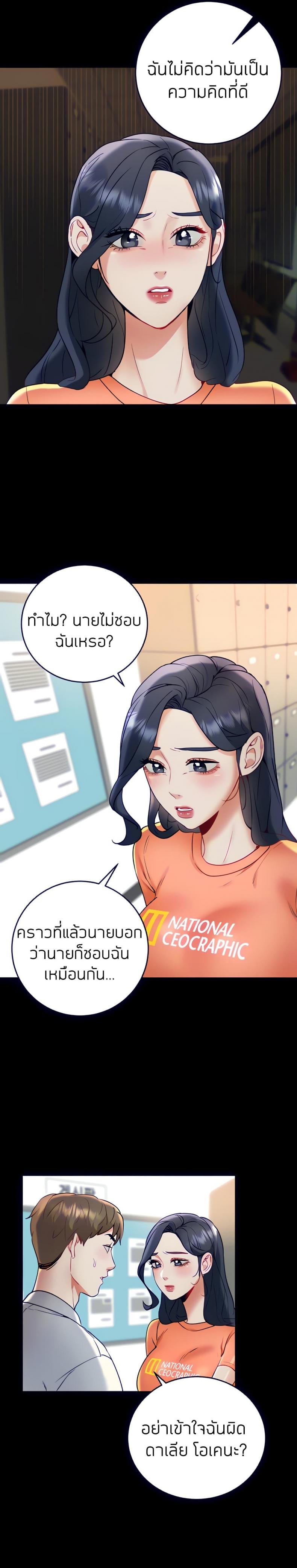 Part Time Job - หน้า 18