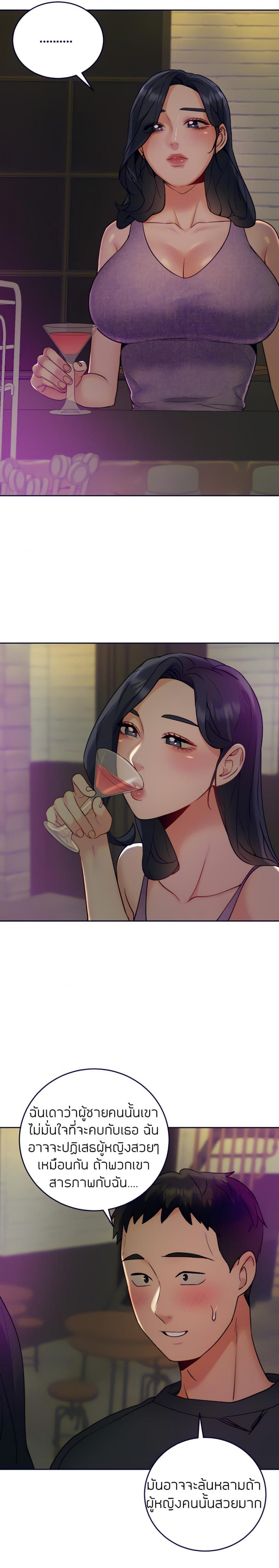 Part Time Job - หน้า 21