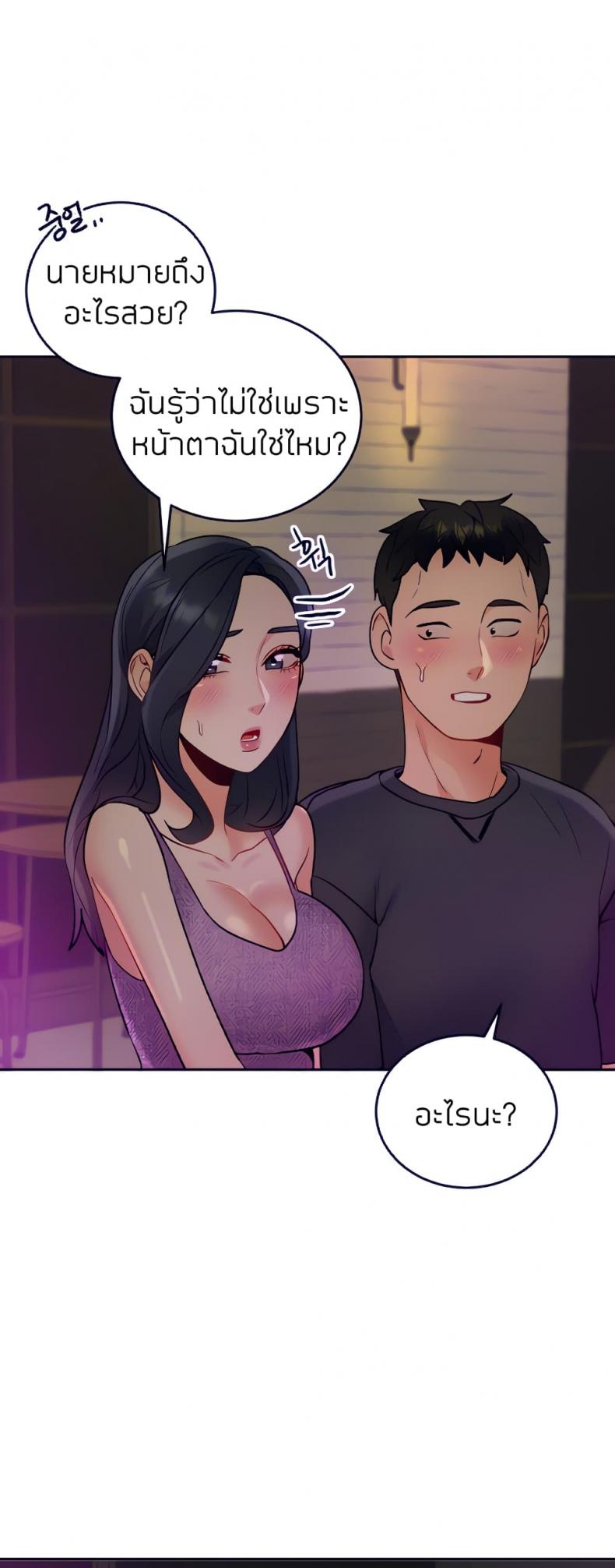 Part Time Job - หน้า 23