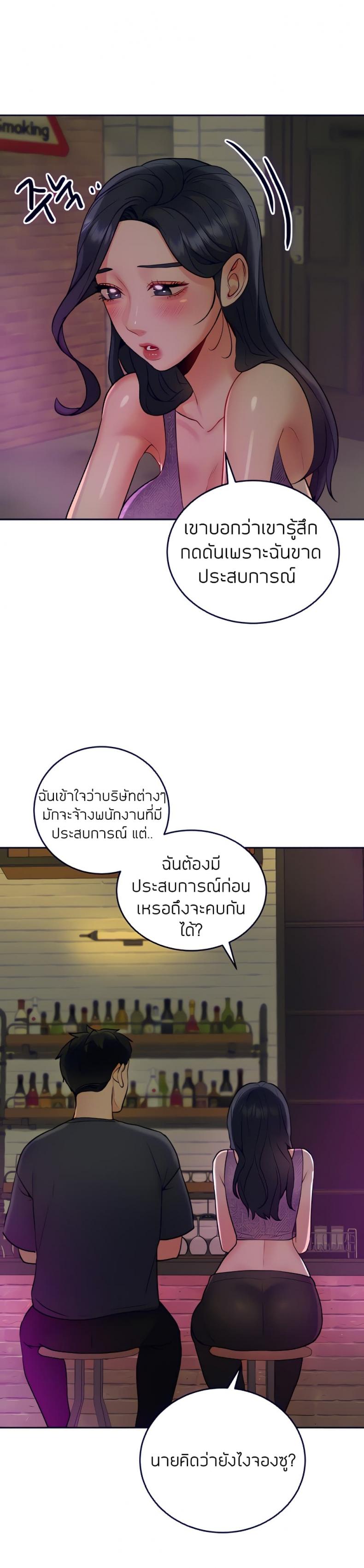 Part Time Job - หน้า 25