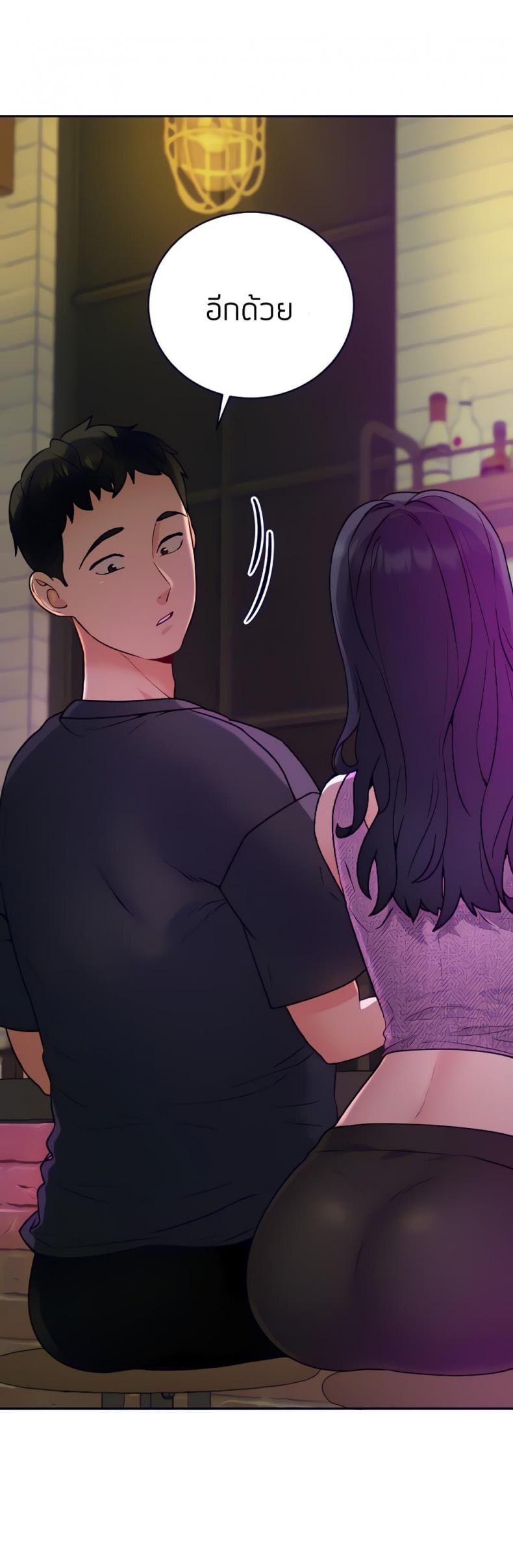 Part Time Job - หน้า 29