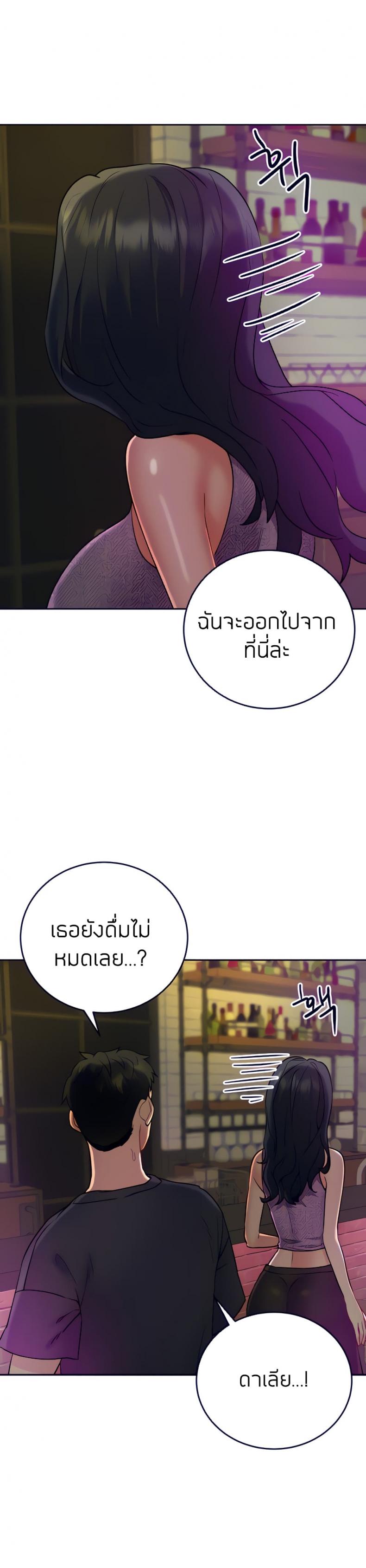 Part Time Job - หน้า 31