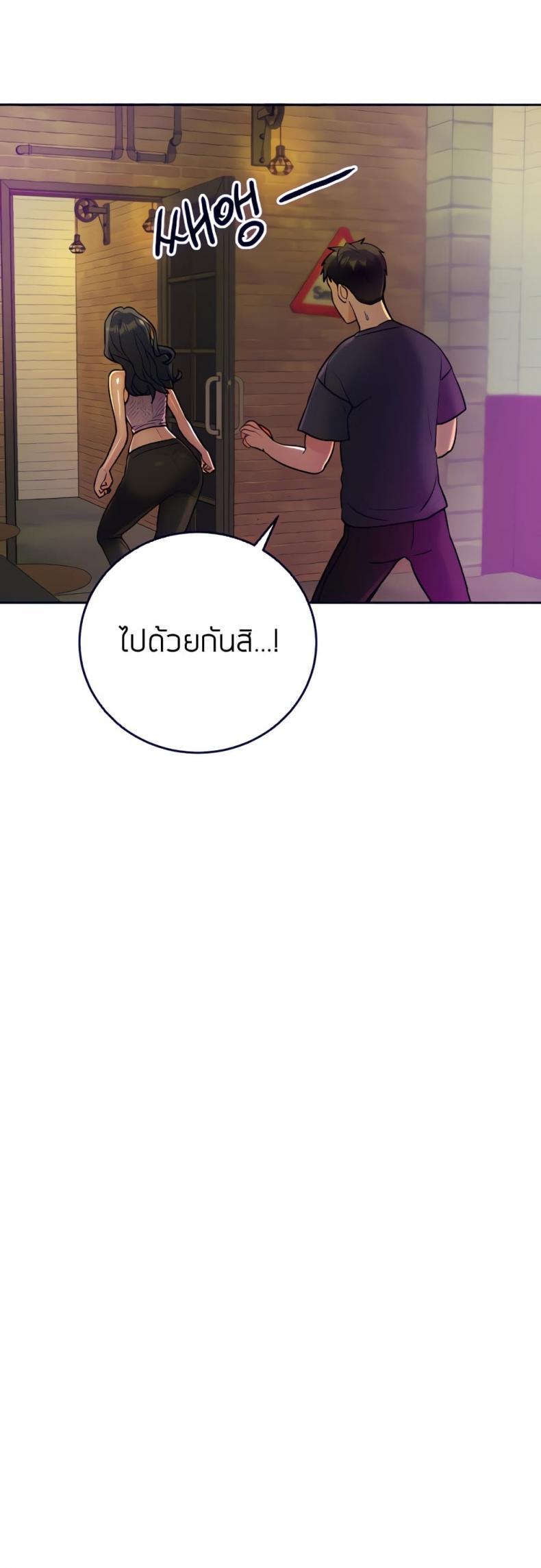 Part Time Job - หน้า 32