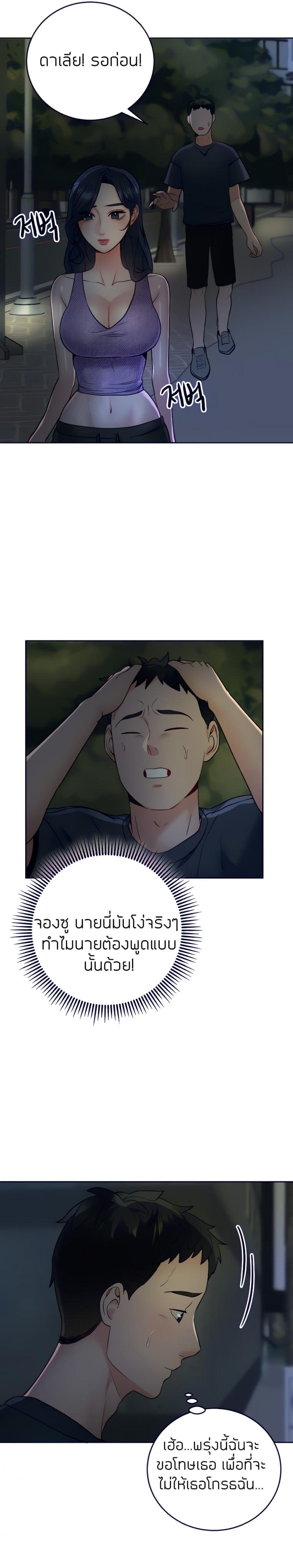 Part Time Job - หน้า 33