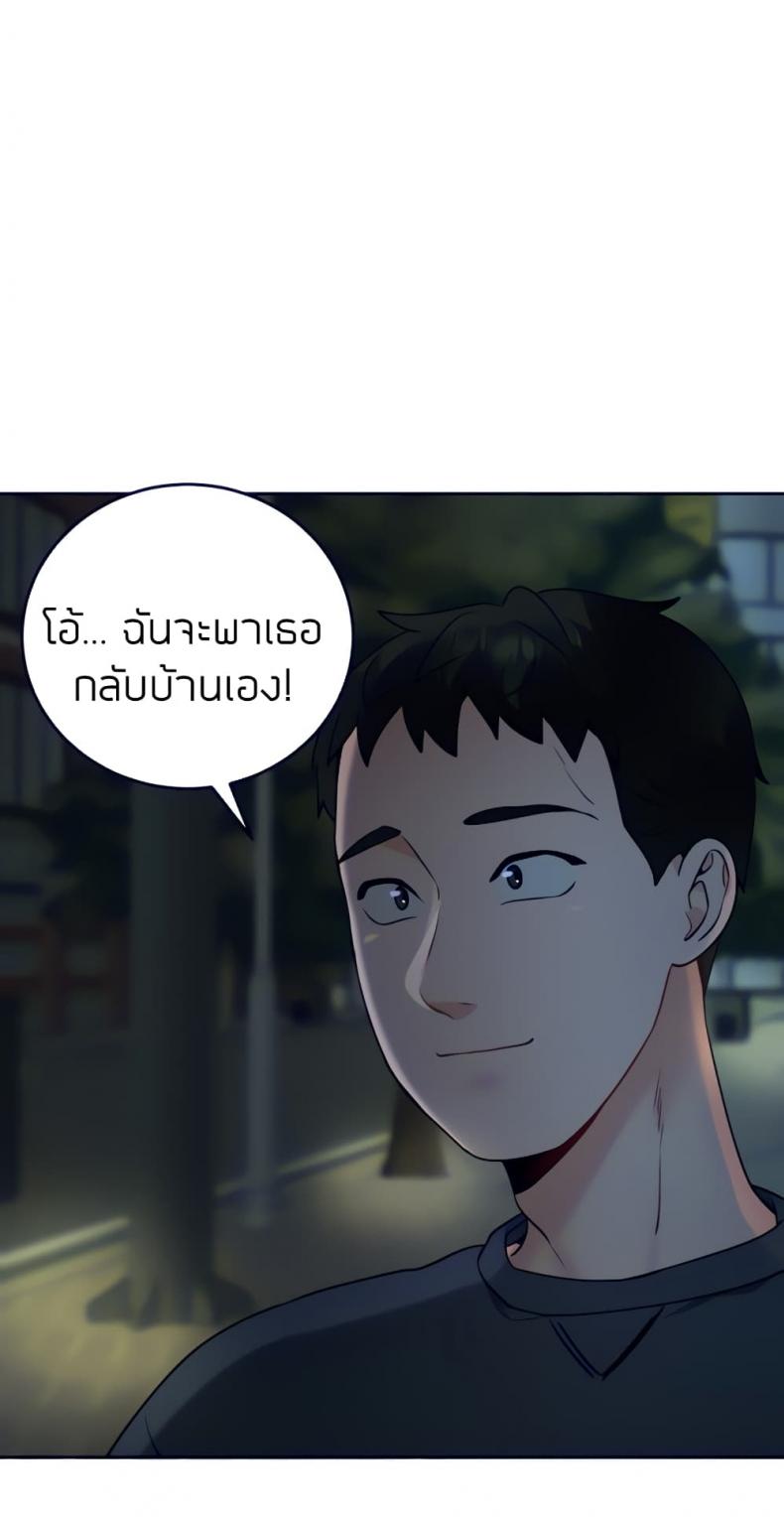 Part Time Job - หน้า 35