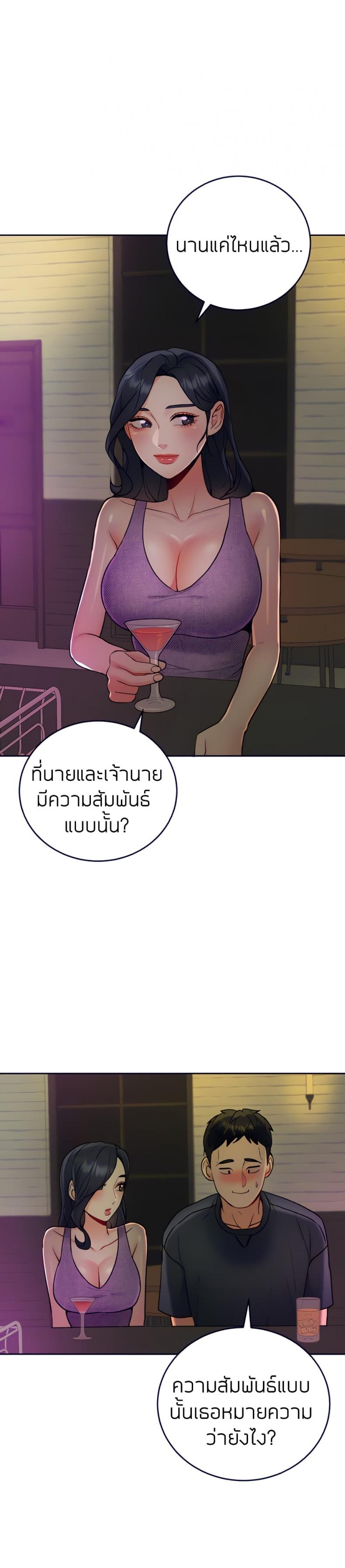 Part Time Job - หน้า 4