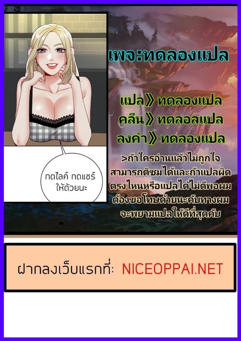 Part Time Job - หน้า 40