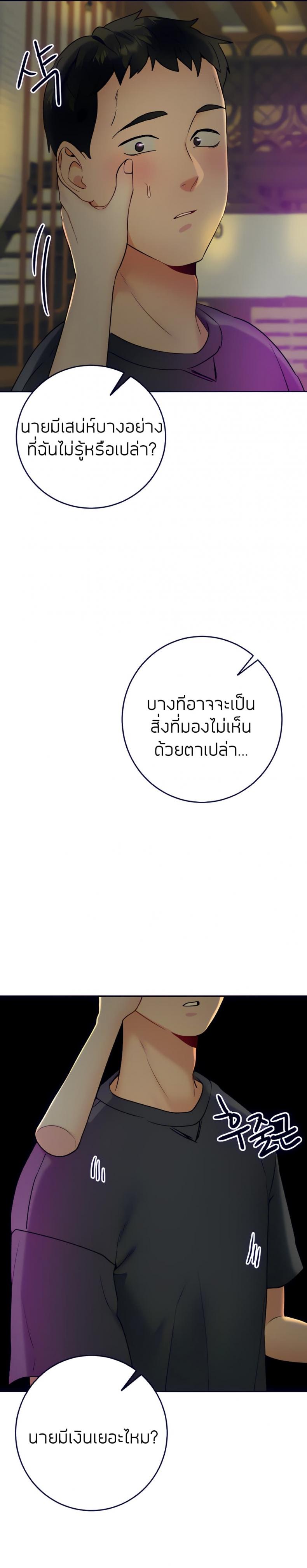 Part Time Job - หน้า 6