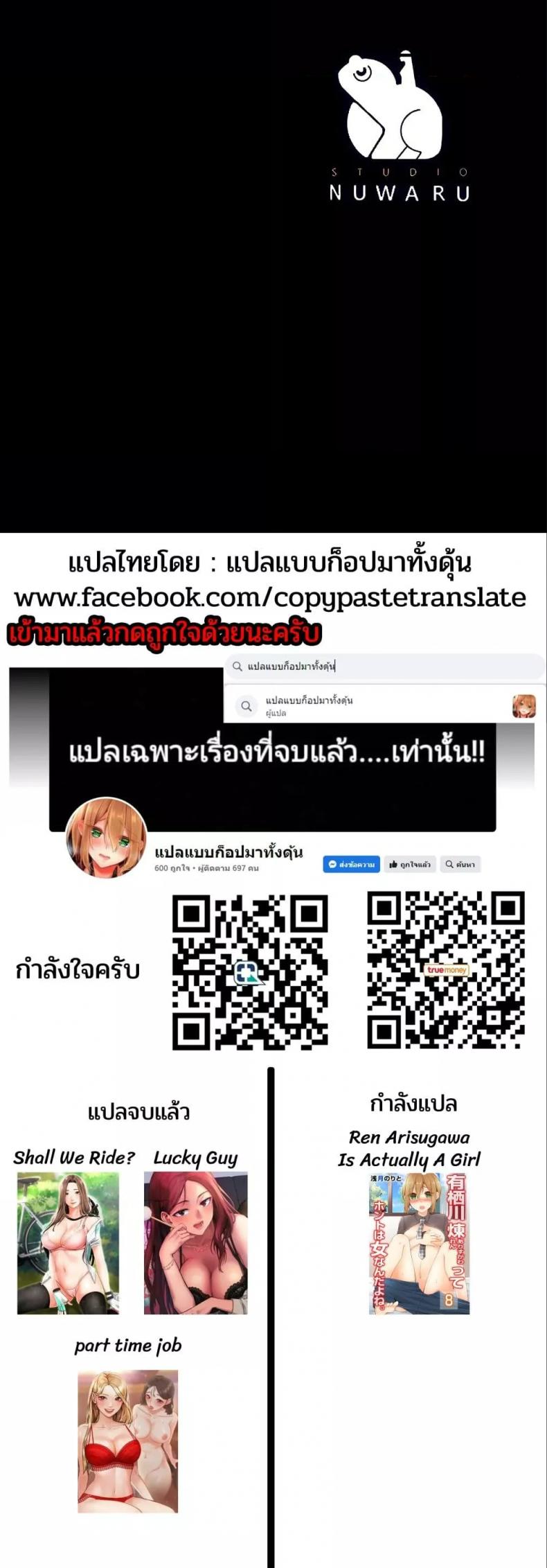 Part Time Job - หน้า 7