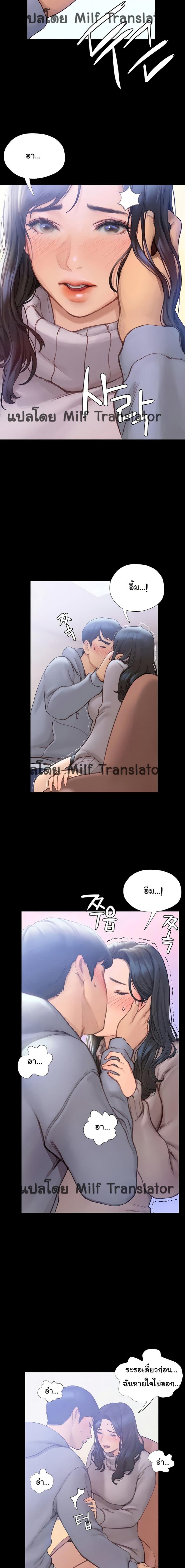 Understanding of Flirting - หน้า 4