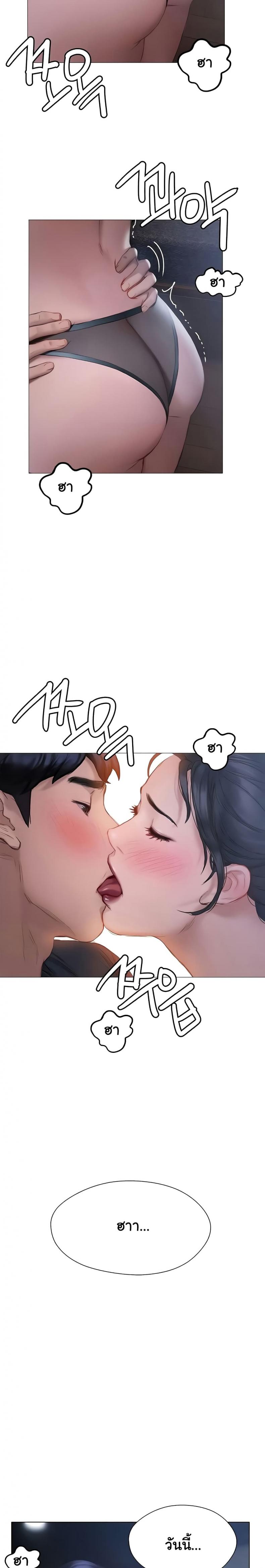 Understanding of Flirting - หน้า 2