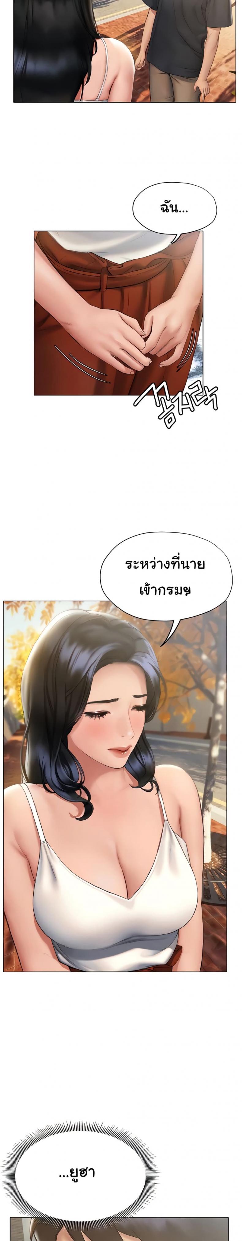 Understanding of Flirting - หน้า 5