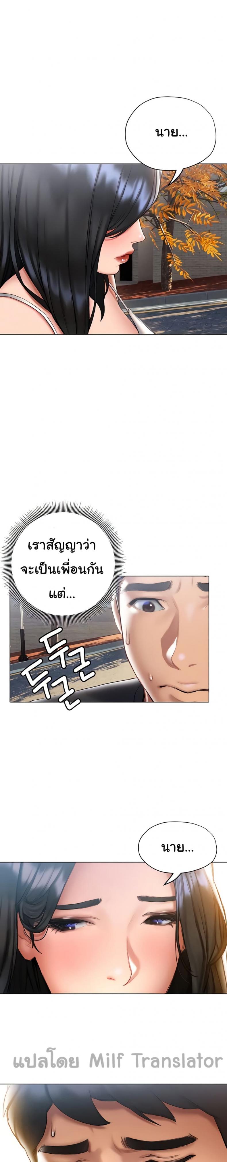 Understanding of Flirting - หน้า 7