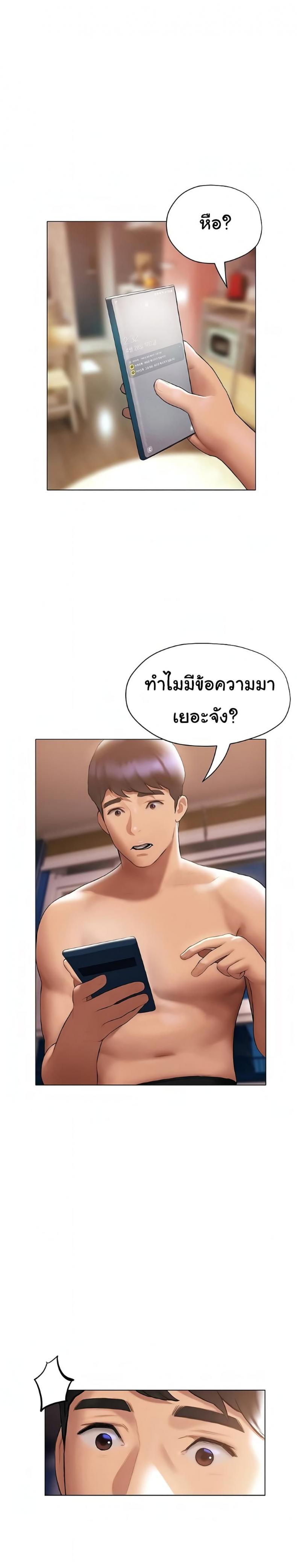 Understanding of Flirting - หน้า 1