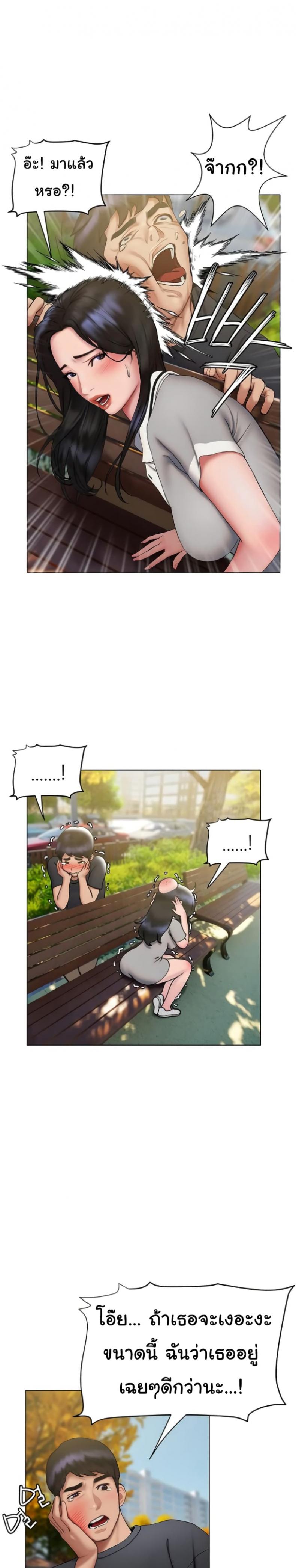 Understanding of Flirting - หน้า 16