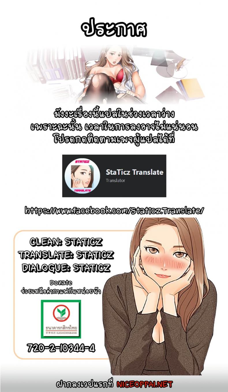 Young Boss - หน้า 10