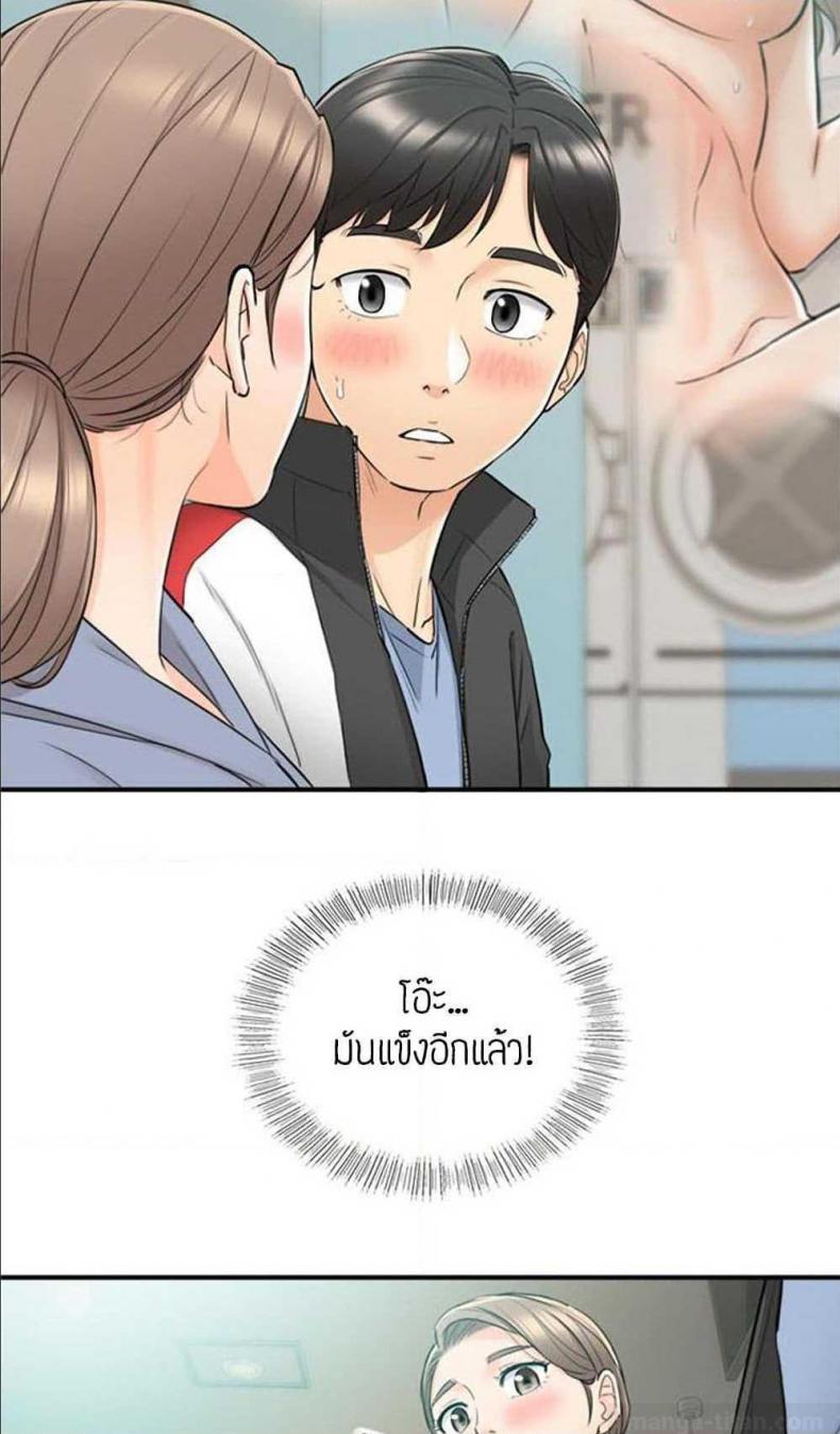 Young Boss - หน้า 26