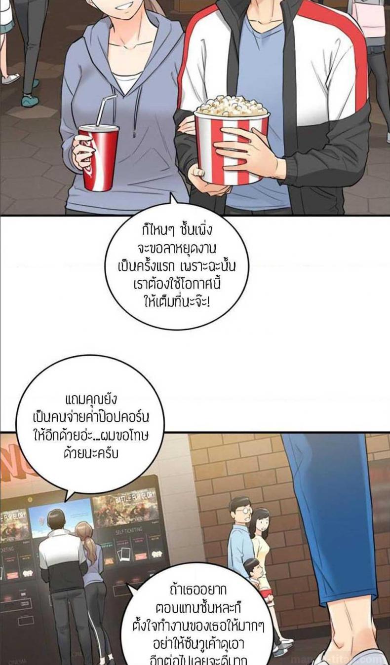 Young Boss - หน้า 34