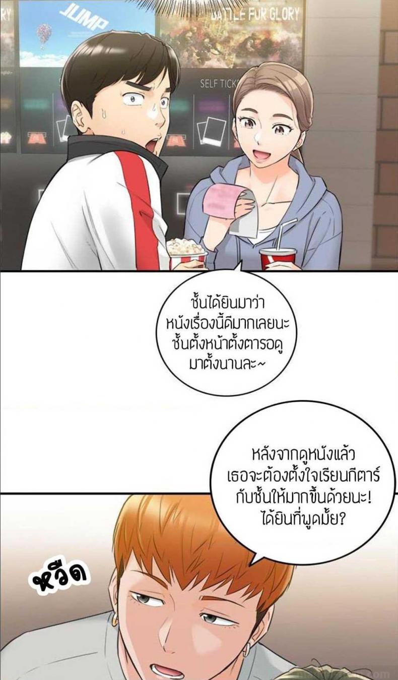 Young Boss - หน้า 40